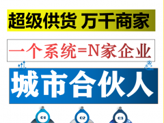 j9游会注册开户城市合伙人招募